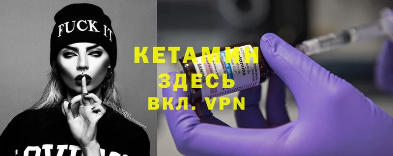 КЕТАМИН ketamine  наркошоп  Северская 